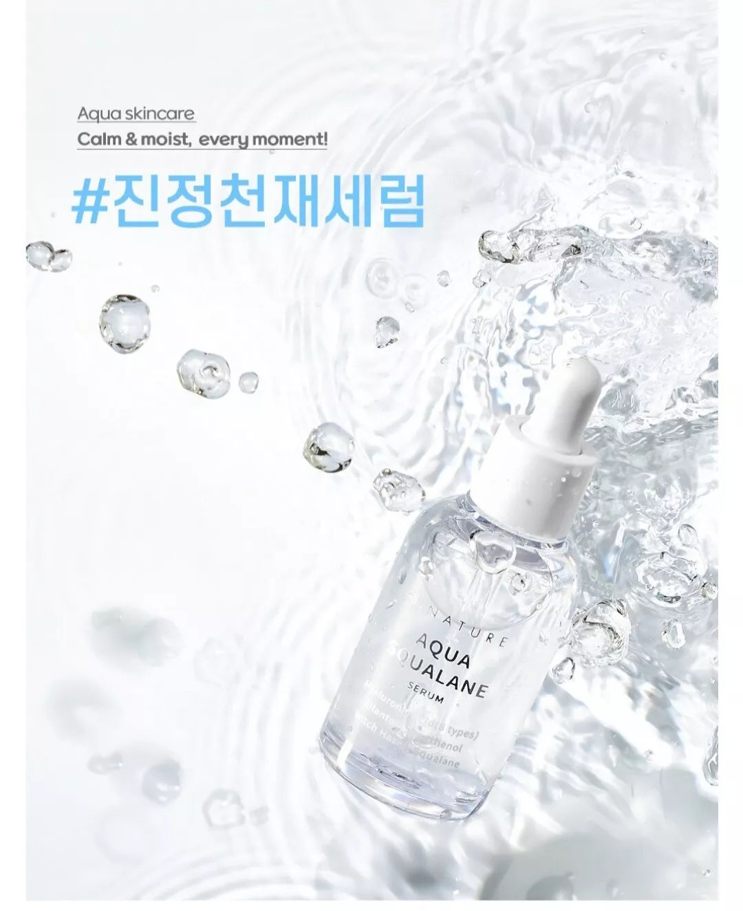 S.NATURE aqua squalane serum