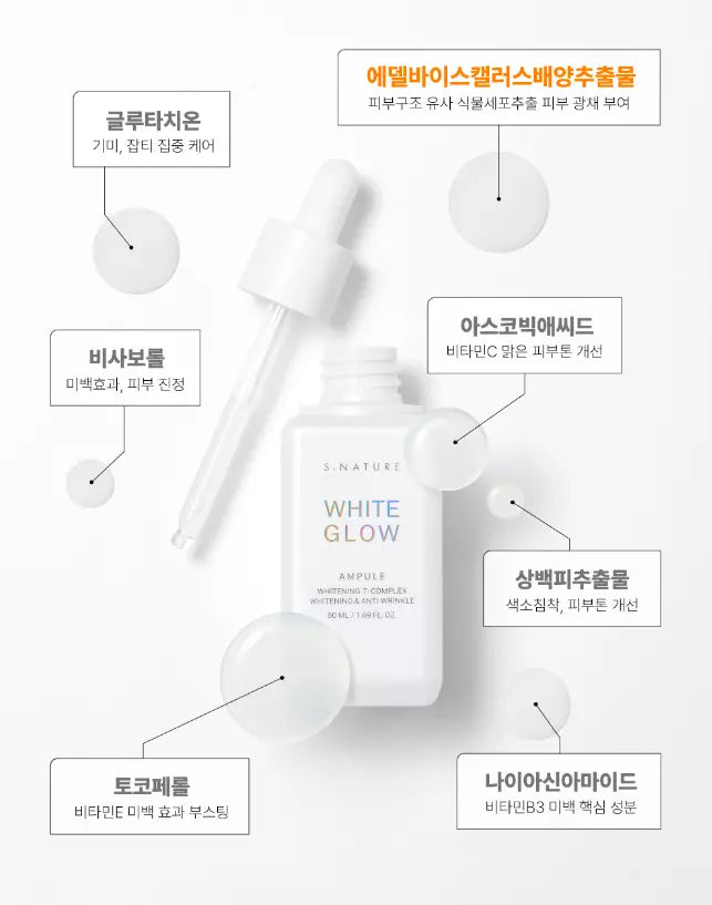 S.NATURE WHITE GLOW AMPOULE